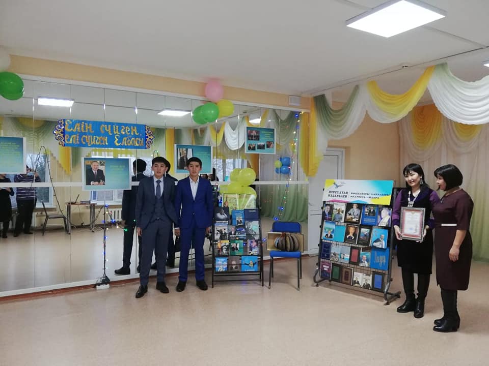 День Первого Президента