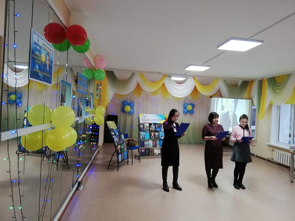 День Первого Президента